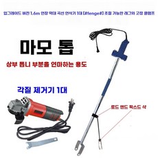 그라인더 연장봉 사포 손잡이 긴 연삭기 작업공구 연마도구 공구부품 산업용품, 1개, 밀 상위 1.6m 연장 극 기계 포함