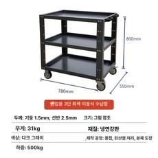 암롤 박스 턴오버 산업용 폐목재 보관 아파트 파란색 문이 없습니다 옵션 바퀴 철틀 적재함, 780x550x800 3단 카트 먼지 밀대