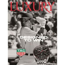 럭셔리 LUXURY (월간) : 3월 [2026]