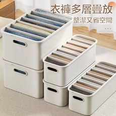 衣物多層疊放收納籃 分格整理箱 可疊加儲物箱 衣櫃褲子收納神器, 白色, 1個