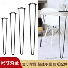 實心鐵藝桌腳支架 桌子腿 桌腿架 家俱茶几脚 支撐腿 辦公書桌腿 餐臺桌腿, 1個, 高度10cm【1只價配螺絲腳墊】