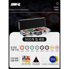 포커 칩 코인 마작 보드룸 보드게임 딜러 베팅 바카라 전용 카지노, 칩500개+고급케이스