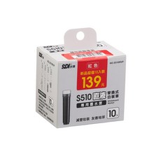 SDI 手牌 S510RVP 直液式替換式白板筆專用墨水匣, 1個裝, 紅 (10入裝), 紅