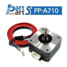 (PP-A710) NEMA17 3D 프린터 모터 42각 스텝모터 스테핑모터17HS4023 높이 23.5mm