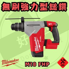 美沃奇 M18 18V 無刷強力型 鎚鑽 保固兩年, 1個, 空主機(含箱)