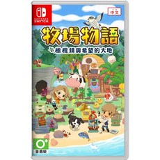 牧場物語 橄欖鎮與希望的大地 中文版