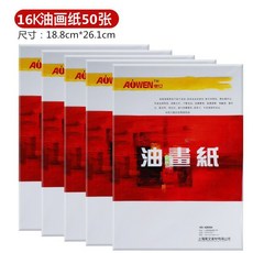 아크릴화 전용 두꺼운 미술용지 초보자용, 13.400g유화전용지16k50장