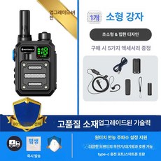 디모와 1+1 2개세트 건설현장무전기 현장무전기 업무용무전기 디지털무전기 생활무전기, 브라이트블랙 자동 주파수 화면표시