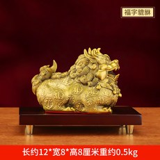 黃銅財福貔貅擺件一對公母, 1件, 福字特小號黃銅:如圖所示