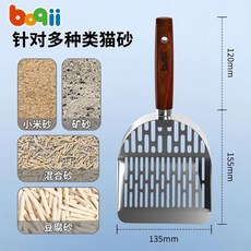 boqii 不鏽鋼貓砂鏟, 1個, boqii超大號【不鏽鋼貓砂鏟】,波奇官方正品【201不鏽鋼】