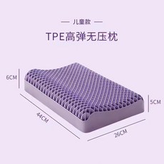 TPE蜂巢式護頸枕 兒童款 10D高彈透氣深睡枕 全枕可水洗, 1個, 高回彈蜂巢式護頸枕兒童款【送3D枕套】