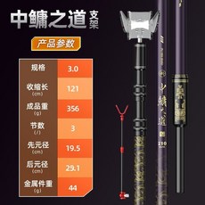 浮煙山大物支架魚竿架釣箱釣椅臺釣碳素架桿釣魚炮臺支架巨物架桿, 中鱅之道-大物支架（送後掛+羊角頭）