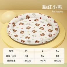 Pet Icebox 紫色小鴨 冰絲涼感寵物窩, 1個, 【臉紅小熊】,M適合1.5KG內猫咪【身長43cm內】