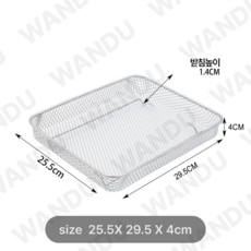 오븐용 에어프라이어 바스켓 스텐 그릴 바스켓 메쉬 바스켓 에어프라이어 트레이 누웨이브 브라보 XL 오븐 에어프라이어, Stainless steel mode, 1개
