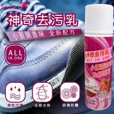 愛買賀 iNETWORK 神奇去污乳 小蒼蘭香氛 多功能清潔 適用廚房玻璃 135g, 1個