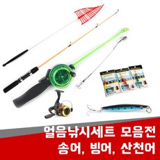 현진피싱 얼음낚시세트 모음 견지대 빙어채비 송어 산천어 빙어 빙어낚시 겨울낚시 얼음낚시빙어낚시대 얼음낚시대 얼음 송어낚시대 세트 민물, C-3. 견지대+지그헤드 웜세트
