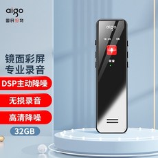 愛國者aigo錄音筆R3312 8G一鍵錄音專業普及微型高清降噪 學習培訓商務會議採訪 錄音器 MP3播放, 錄音筆R6933-32G(黑)