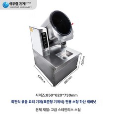 회전고기굽는기계 업소용 자동 회전 볶음기 간편세척 화력조절 대용량 통돌이회전그릴, 드럼 볶음기 표준 기계식 소형 캐비닛