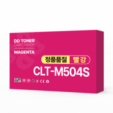 디디토너 CLT-K504S 호환, 1개, CLT-M504S 빨강