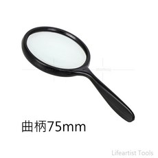 75mm 曲柄手持放大鏡 高清放大鏡, 1個