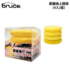 BRUCE 銅鑼燒上臘棉 (4入/組), 1個