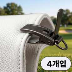 리얼세이지 퍼터 키퍼 집게, 4개, 크롬