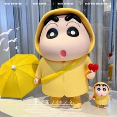 Palm tree당일출발 짱구 피규어 40cm 실물 대형 우의, 옐로우*우산 손에 하트를 들고