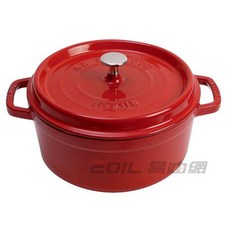 易油網 Staub 圓形鑄鐵鍋 櫻桃紅/藍色/羅勒綠/石榴色/芥末黃 22cm, 櫻桃紅, 1個