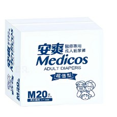 安爽 Medicos 醫療專用成人紙尿褲 M20片 男女適用 Unisex, 6個, 20片