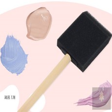 행운몰 스폰지 붓 5cm 스폰지붓