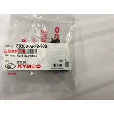 光陽正廠 AFF8 燃油噴嘴 (附O環) 噴射車適用：名流 CUE 125/名流 150, 1個