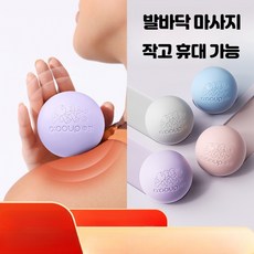마사지볼 근막이완 요가용 경락 견갑골 발바닥 아치 전신 근육, 1개, 모던 그레이 고탄성 실리콘 단품