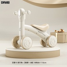 DFMEI 兒童平衡車1到3歲男女孩寶寶滑行車玩具車室內外男女孩學步溜溜車, 1個, 百幕卡基礎款:參考詳情