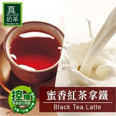 歐可 真奶茶 蜜香紅茶拿鐵(8包/盒) 控糖系列, 1個