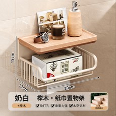實木衛生紙捲筒置物架 壁掛免打孔 寬版加長款, 1個, 置物紙巾架