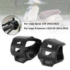 VESPA Sprint Primavera 125/150 (14-21)手把開關飾蓋 保護開關 提升外觀, Black, 1個