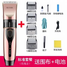 KEJIADA 電動理髮器 嬰兒成人通用 安全理髮工具, 玫瑰金備用電池套餐