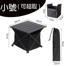 鋁合金蛋捲桌 露營折疊桌 輕巧便攜 野餐露營邊桌, 黑色