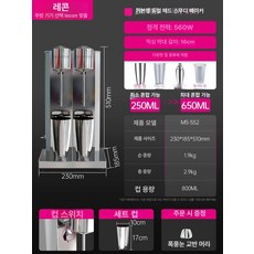 밀크 쉐이크 기계 카페 혼합기 셰이크 매장용 믹서, 스노우 G 컵, 추천 이중 헤드 2개 800ml, 기본 색상