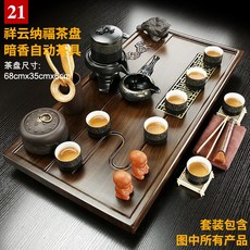 祥雲納福茶盤 哥窯茶具套組, 1個, 21祥雲納福暗香自動68