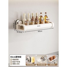 ziwoo 雙層鍋蓋架 吸盤壁掛式, 1個, 吸盤款 單層調料架 40CM, N/A