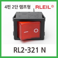 RL2-321/N-C-2-RE/BK-P2 적색 램프 형 사각 시소 스위치 RLEIL 4핀 2단 라커 RL2 321 4P, 1