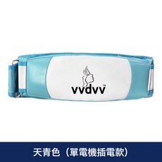 vvdvv 律動腰帶 按摩健身器材 全身震動抖抖機, 天青色+白色, 插電款