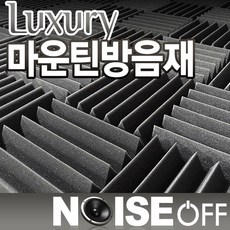 마운틴방음재 접착식 방음재 흡음재 방음부스 간편시공 인테리어 디자인 포인트 소음방지, 2개