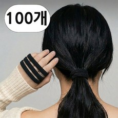대용량 검정 머리끈 여성 머리고무줄 100p