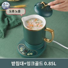 내열 유리약탕기 차, 베이스+850ML 먹빛골드, 1개