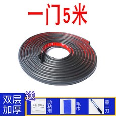 3미터 실링 스트립 캠핑카 자동차 캐러밴 빗물받이 블랙 3m 소 두꺼운 이중층 문당 5미터, 1개