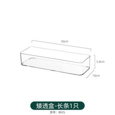 【多功能可疊加】收納籃 置物籃透明收納盒 亞克力 零食收納筐 桌麵 櫥櫃儲物盒 家用客廳雜物整理箱子 整理盒 儲物箱, 8025.矮透盒-長條;1個, 1個