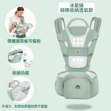 腰凳揹帶四季多功能嬰兒用品通用寶寶前抱式坐凳單凳輕便抱娃神器, 冰星綠純棉收納透氣款, 1個
