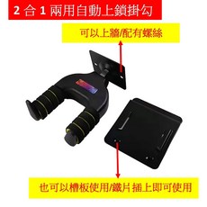 吉他掛鉤 重力自鎖式牆面掛架, 1個